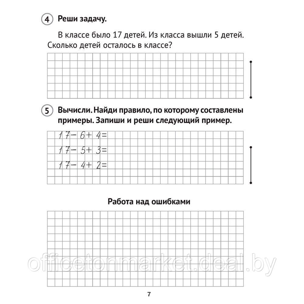 Математика. 2 класс. Самостоятельные и контрольные работы. Вариант 1, Муравьева Г.Л., Аверсэв - фото 5 - id-p213584210