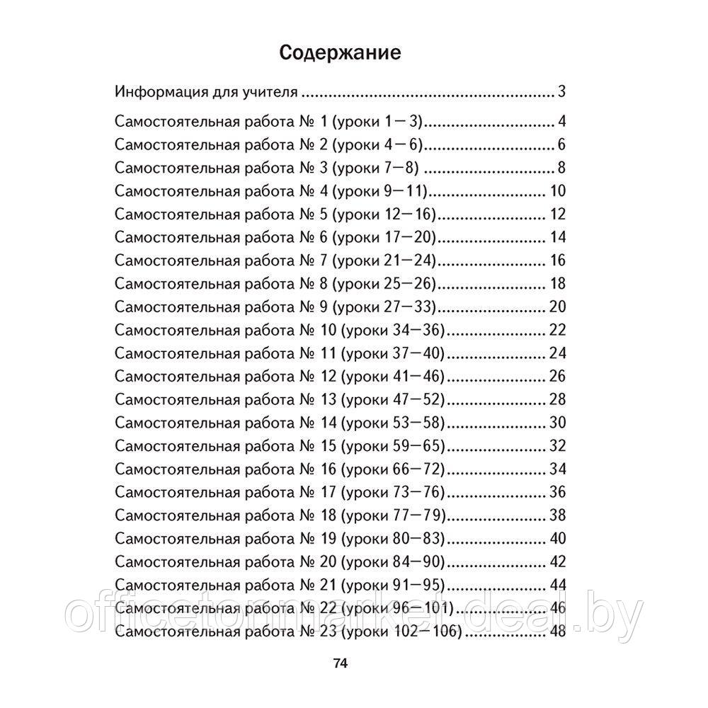 Математика. 2 класс. Самостоятельные и контрольные работы. Вариант 1, Муравьева Г.Л., Аверсэв - фото 6 - id-p213584210