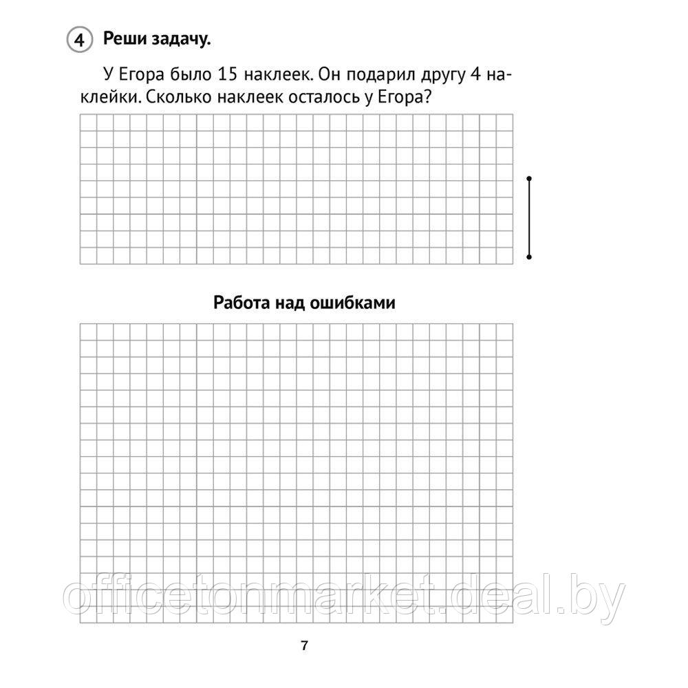 Математика. 2 класс. Самостоятельные и контрольные работы. Вариант 2, Муравьева Г.Л., Аверсэв - фото 5 - id-p213584211