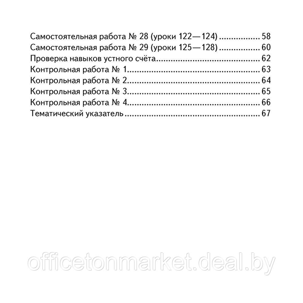 Математика. 2 класс. Самостоятельные и контрольные работы. Вариант 2, Муравьева Г.Л., Аверсэв - фото 7 - id-p213584211