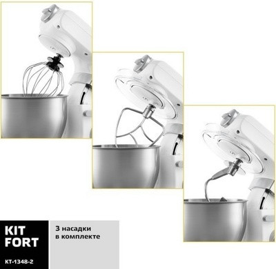 Планетарный миксер Kitfort KT-1348-2 - фото 4 - id-p194258483