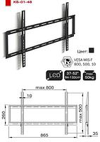 Кронштейн для плазменных панелей ElectricLight КБ-01-48