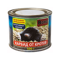 Карбид гранулированный для борьбы с кротами, 0,5 кг Borg карбид