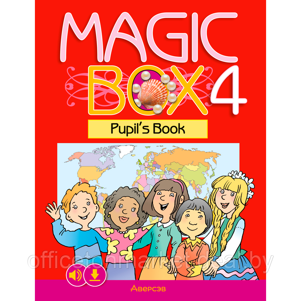 Книга "Английский язык. 4 класс. Magic Box. Учебник", Седунова Н. М., Аверсэв - фото 1 - id-p213587007