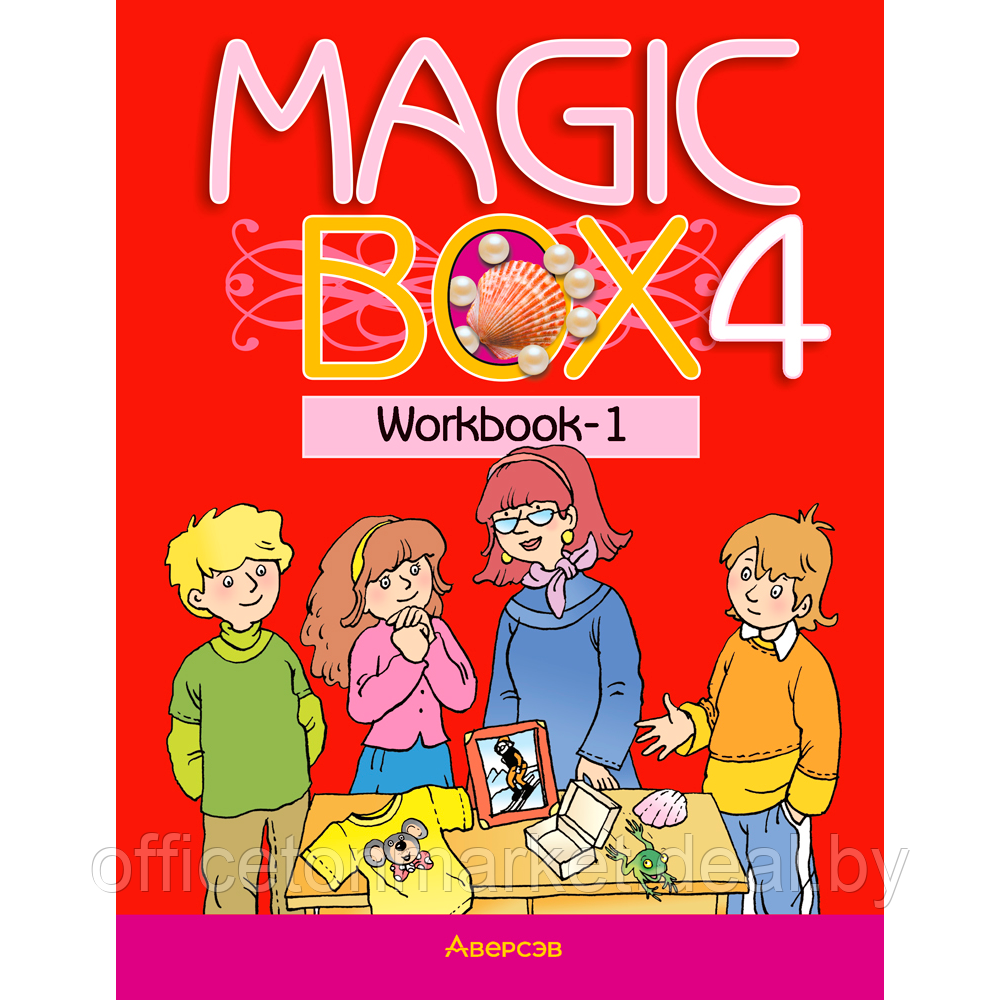 Книга "Английский язык. 4 класс. Magic Box. Рабочая тетрадь-1", Седунова Н. М., Аверсэв - фото 1 - id-p213587008