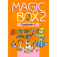 Книга "Английский язык. 2 класс. Magic Box. Прописи-1", Седунова Н. М., Аверсэв