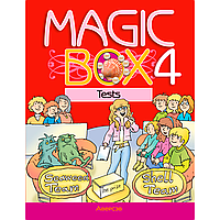 Книга "Английский язык. 4 класс. Magic Box. Тесты", Седунова Н. М., Аверсэв