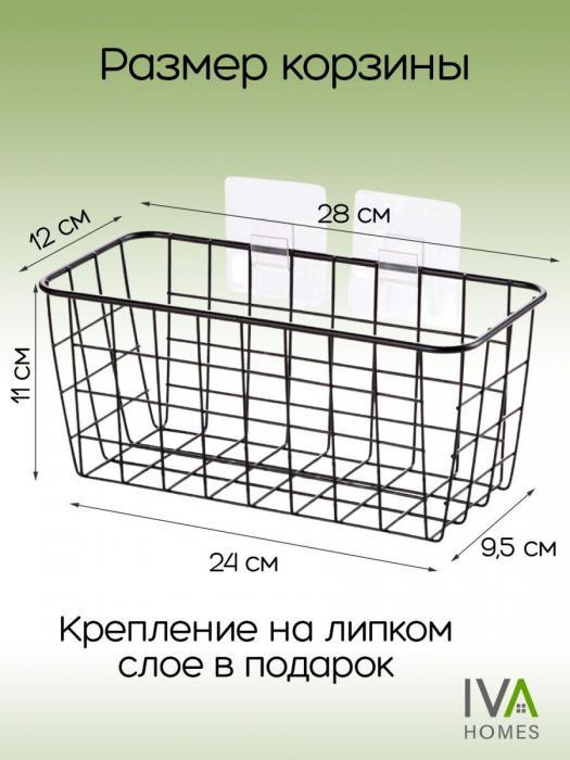 Корзина металлическая корзинка для хранения шкафа кухни ванной подвесная полка на присосках кухонная черная - фото 10 - id-p213589451