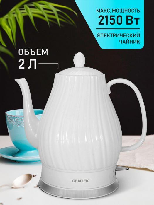Электрический чайник керамический белый электрочайник керамика ретро 2 литра из керамики мощный бытовой - фото 1 - id-p213589453