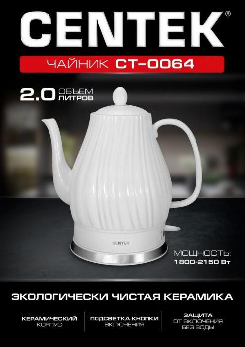Электрический чайник керамический белый электрочайник керамика ретро 2 литра из керамики мощный бытовой - фото 7 - id-p213589453
