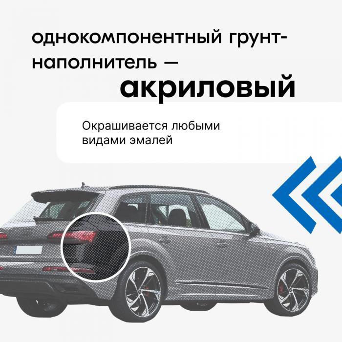 Грунтовка автомобильная аэрозольная Грунт для автомобиля в аэрозоле акриловый наполнитель спрей черный - фото 3 - id-p213589494