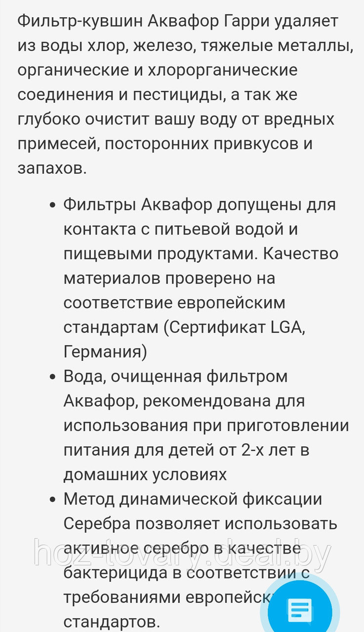 Водоочистительный кувшин Аквафор ГАРРИ красный 3,9 л с дополнительным модулем А5 арт. И6036 - фото 1 - id-p213593254