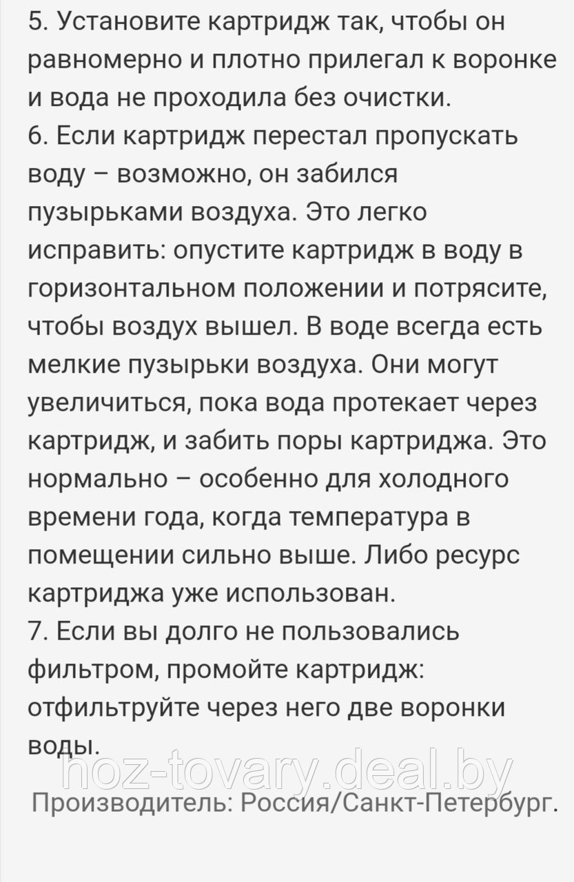 Водоочистительный кувшин Аквафор ГАРРИ красный 3,9 л с дополнительным модулем А5 арт. И6036 - фото 3 - id-p213593254