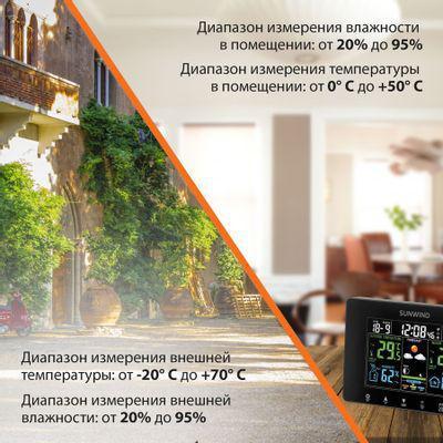 Погодная станция SUNWIND SW-WSH160-COLOR, черный - фото 6 - id-p212514624