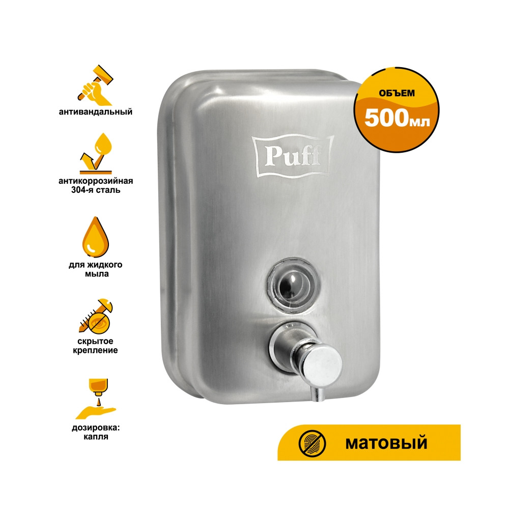 Дозатор для жидкого мыла Puff-8605m нержавейка, 500мл (матовый) - фото 2 - id-p146697018
