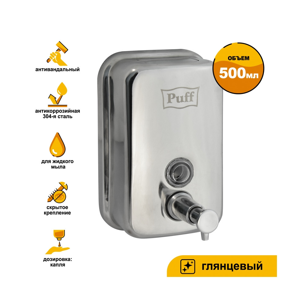 Дозатор для жидкого мыла Puff-8605 нержавейка, 500мл (глянец) - фото 2 - id-p164126877