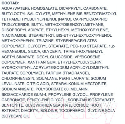 Крем для лица Isis Pharma Neotone Radiance защитный депигментационный SPF 50+ дневной - фото 3 - id-p213601920