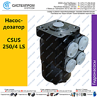 Насос дозатор CSU 250/4 LS