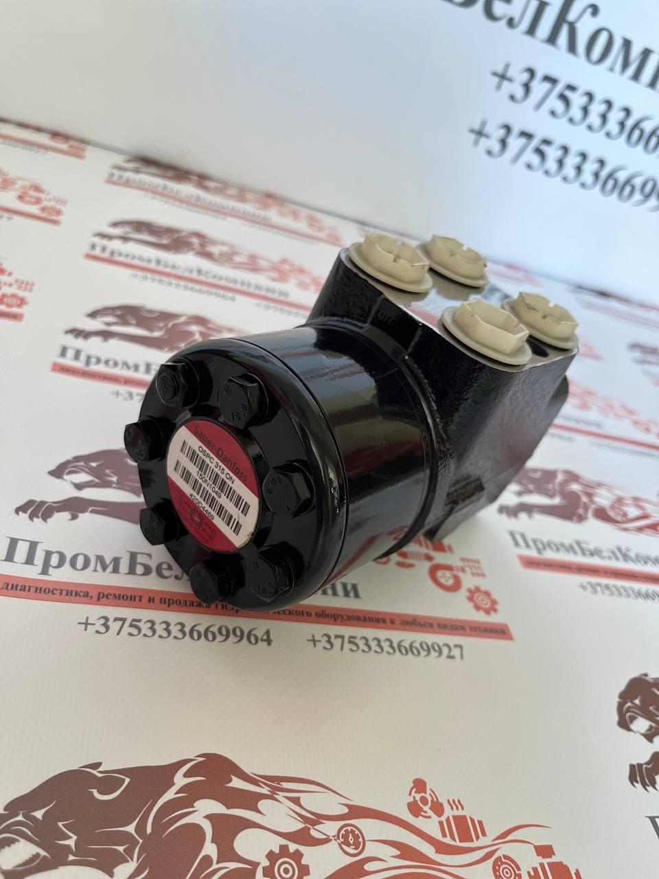 Насос-дозатор (гидроруль) Sauer Danfoss OSPC 315 ON 150 N1049 (150N1049) для МТЗ 2522, МТЗ 2822, МТЗ 3022