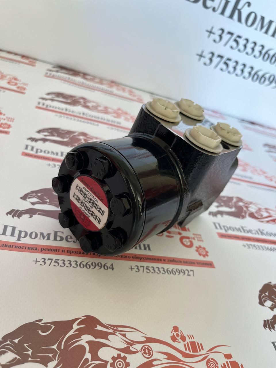 Насос-дозатор (гидроруль) Sauer Danfoss OSPC 315 ON 150 N1049 (150N1049) для МТЗ 2522, МТЗ 2822, МТЗ 3022