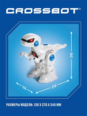 Игрушка на пульте управления Crossbot Динозавр / 870701 - фото 8 - id-p213621511