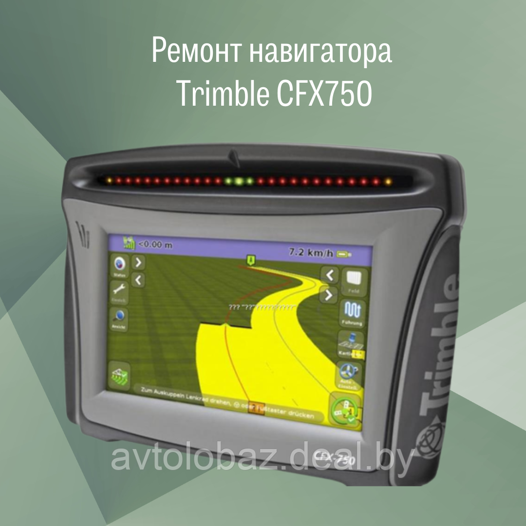 Ремонт навигатора Trimble CFX750 - фото 1 - id-p213655650