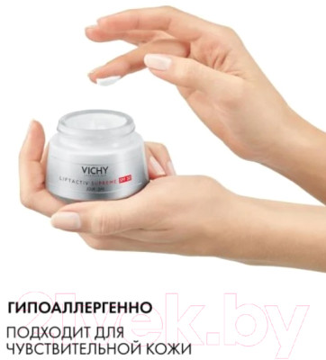 Набор косметики для лица Vichy Liftactiv Supreme Крем SPF30 50мл+Сыворотка д/лица Гиалурон 30мл - фото 8 - id-p213670075