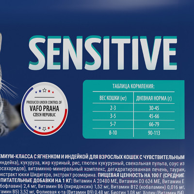 Сухой корм для кошек Brit Premium Cat Sensitive с ягненком и индейкой / 5049745 - фото 3 - id-p213664806