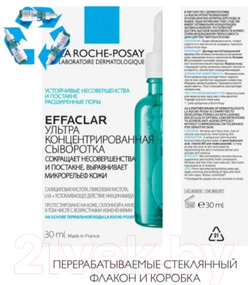 Набор косметики для лица La Roche-Posay Effaclar Крем Duo+ корректирующий 40мл+Сыворотка Ultra 30мл - фото 5 - id-p213671641