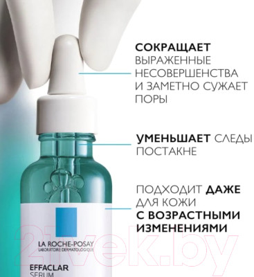 Набор косметики для лица La Roche-Posay Effaclar Крем Duo+ корректирующий 40мл+Сыворотка Ultra 30мл - фото 10 - id-p213671641