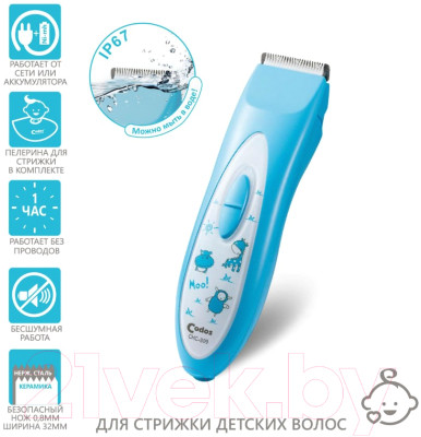 Машинка для стрижки волос Codos Baby CHC-809 - фото 4 - id-p213679467