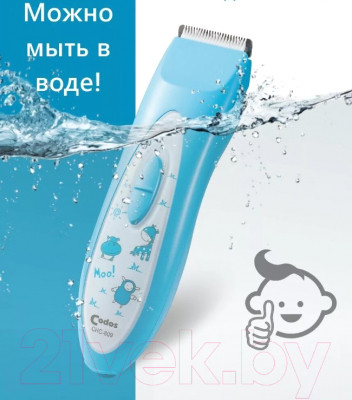 Машинка для стрижки волос Codos Baby CHC-809 - фото 7 - id-p213679467