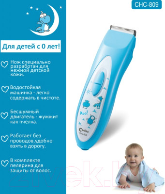 Машинка для стрижки волос Codos Baby CHC-809 - фото 8 - id-p213679467