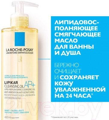 Набор косметики для тела La Roche-Posay Lipikar Масло для душа Ap+ 400мл+Молочко для сухой кожи 400мл - фото 2 - id-p213663899