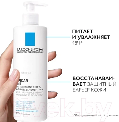 Набор косметики для тела La Roche-Posay Lipikar Масло для душа Ap+ 400мл+Молочко для сухой кожи 400мл - фото 7 - id-p213663899