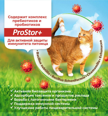 Сухой корм для кошек Sirius Для кошек с чувствительным пищеварением с индейкой и черникой - фото 4 - id-p213665061