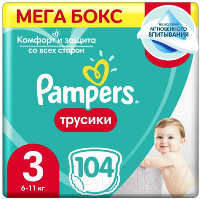 Подгузники-трусики детские Pampers Pants 3 Midi - фото 1 - id-p213666324