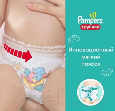 Подгузники-трусики детские Pampers Pants 3 Midi - фото 2 - id-p213666324