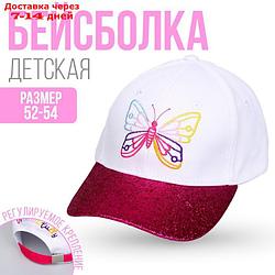 Кепка детская Fly beautiful, рр 54см