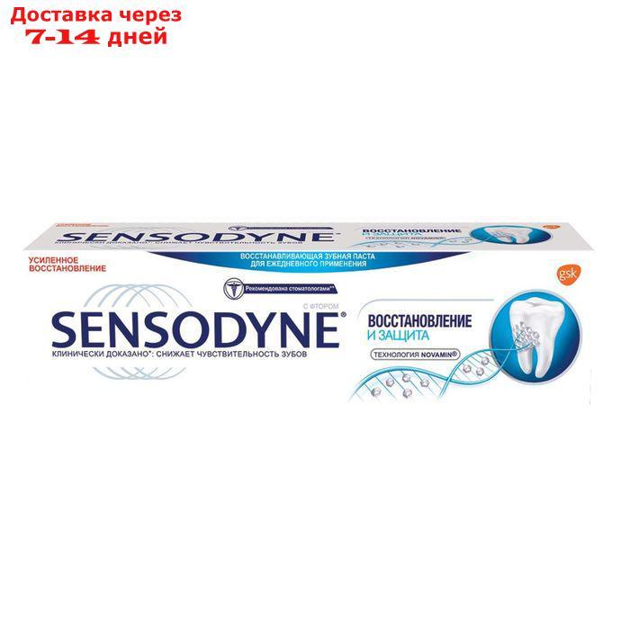 Зубная паста Sensodyne "Восстановление и защита", 75 мл - фото 1 - id-p213593163