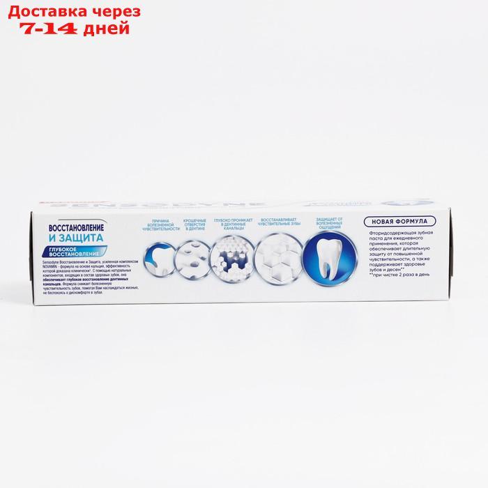 Зубная паста Sensodyne "Восстановление и защита", 75 мл - фото 5 - id-p213593163