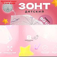 Зонт детский "Единорог", фиолетовый, d=90 см