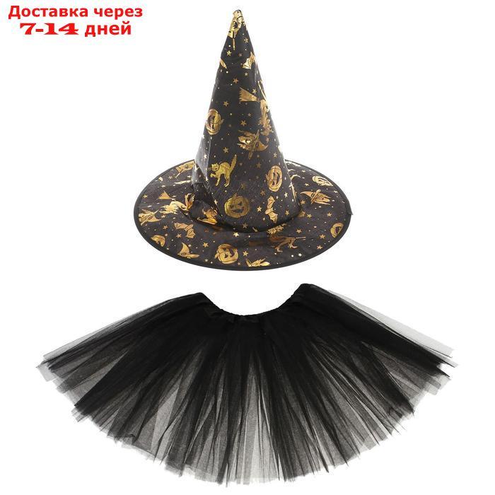 Карнавальный набор "Ведьмочка", юбка, шляпа, 3-5 лет, обхват головы 54 см - фото 1 - id-p213590308