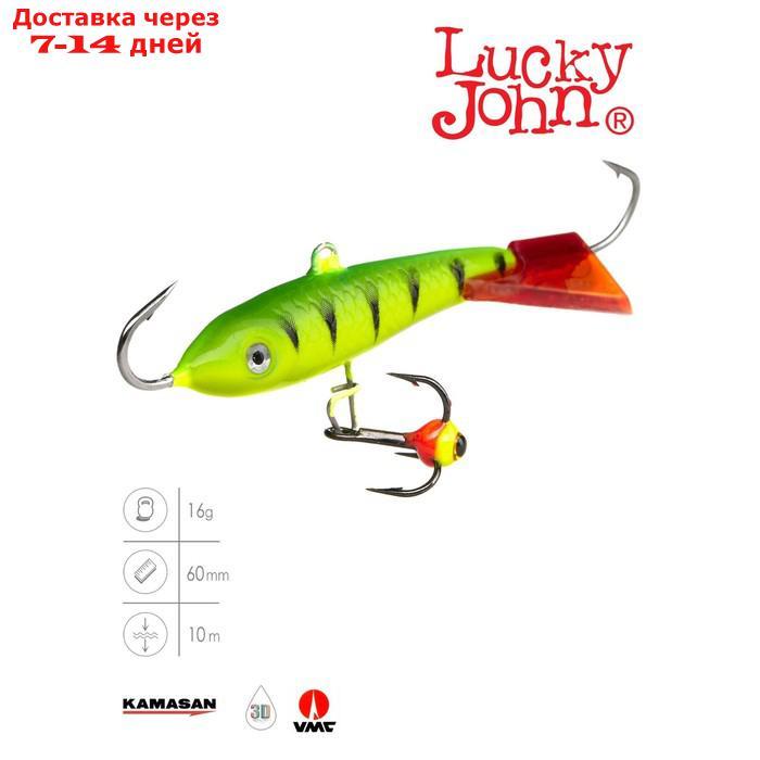 Балансир Lucky John CLASSIC 6 + тр. 60мм/36RT блистер - фото 1 - id-p213592221