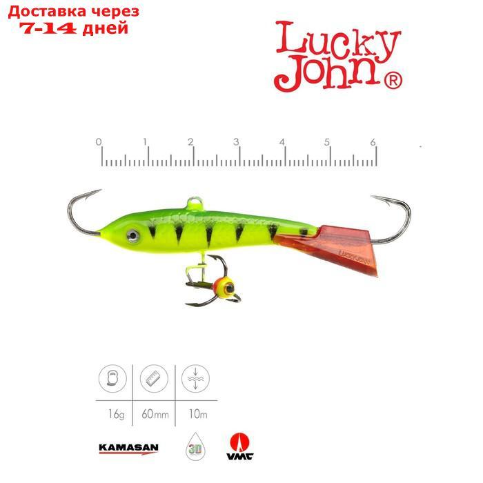 Балансир Lucky John CLASSIC 6 + тр. 60мм/36RT блистер - фото 2 - id-p213592221