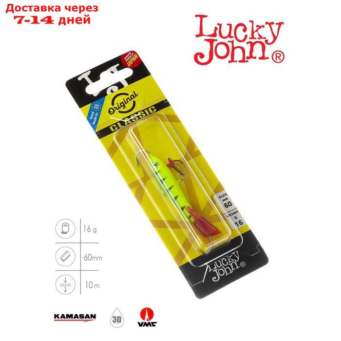 Балансир Lucky John CLASSIC 6 + тр. 60мм/36RT блистер - фото 3 - id-p213592221