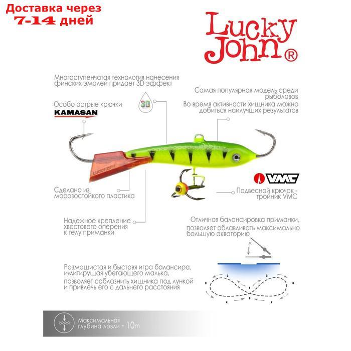 Балансир Lucky John CLASSIC 6 + тр. 60мм/36RT блистер - фото 6 - id-p213592221