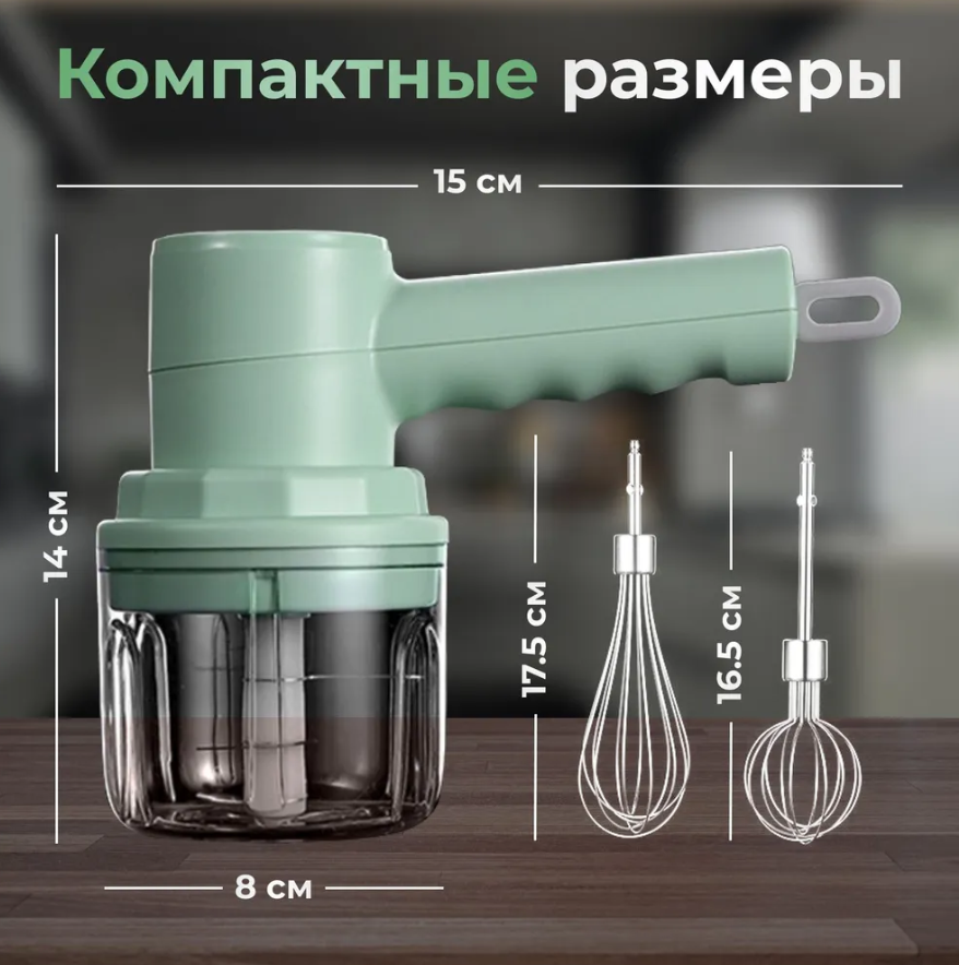 Беспроводной миксер /блендер - измельчитель 2 в 1 Wireless multi-function cooking machine - фото 3 - id-p213686380