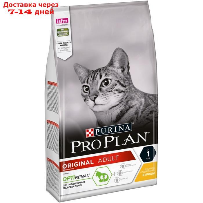 Сухой корм PRO PLAN для кошек, курица/рис, 1.5 кг - фото 1 - id-p213592379