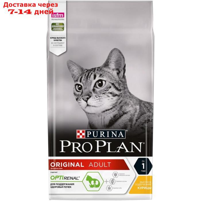 Сухой корм PRO PLAN для кошек, курица/рис, 1.5 кг - фото 3 - id-p213592379